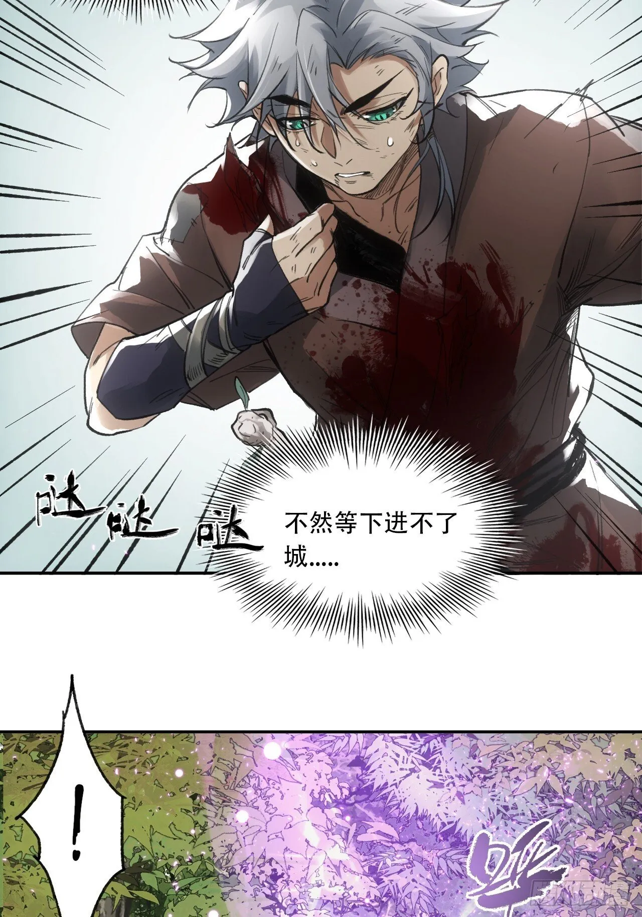 015铩招与炁数 第66页