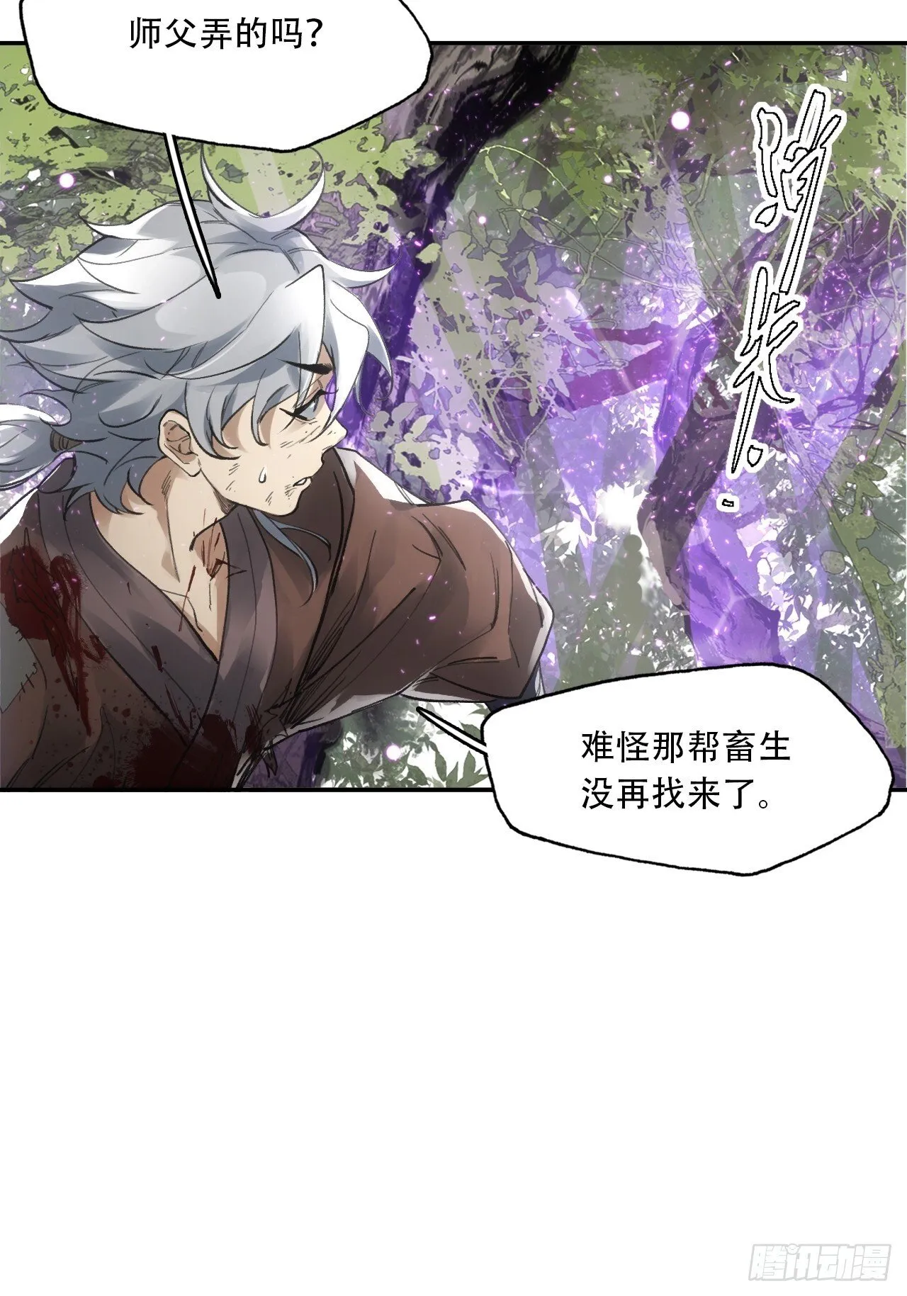 015铩招与炁数 第68页