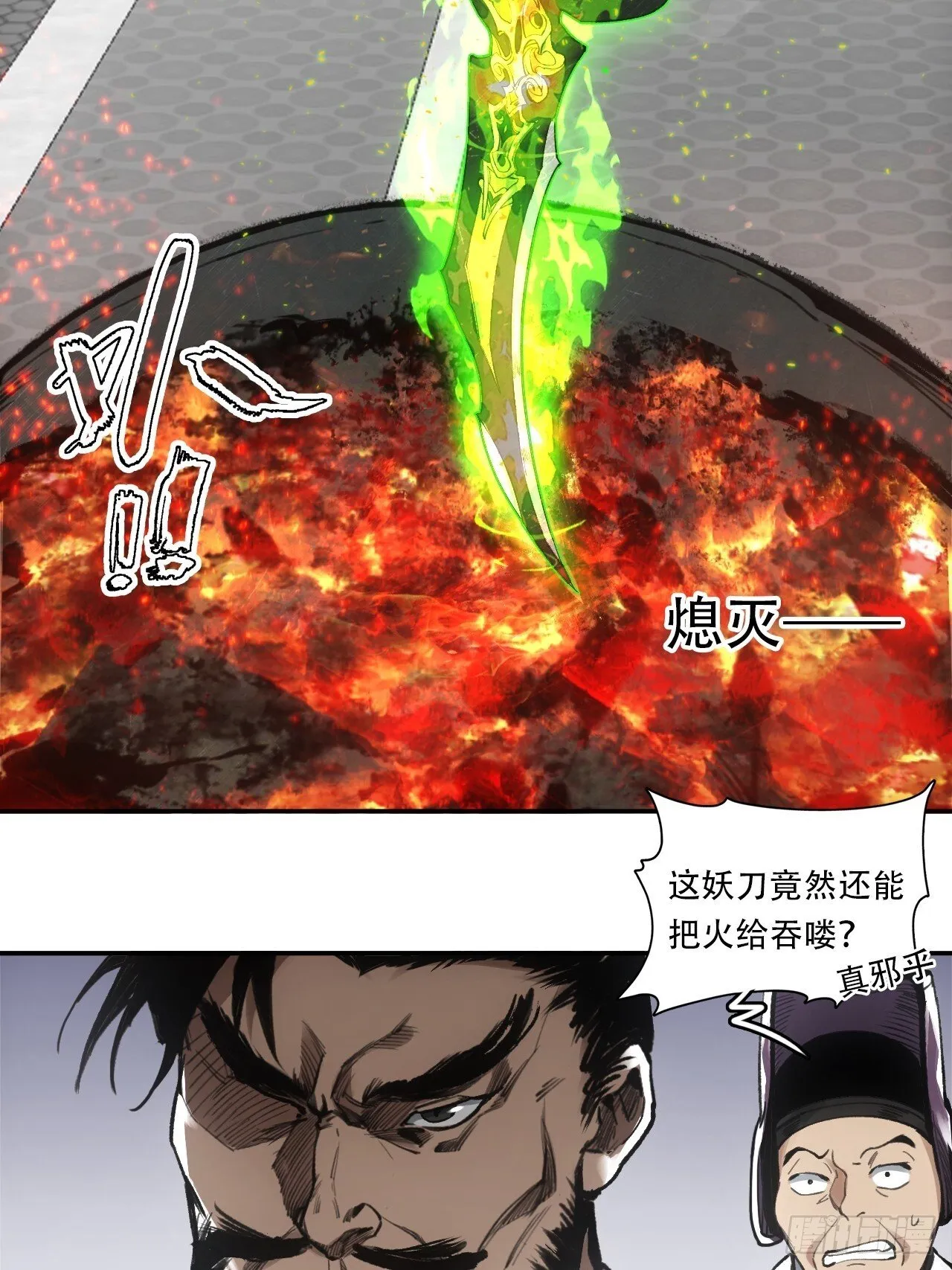 014东南有天子气 第9页