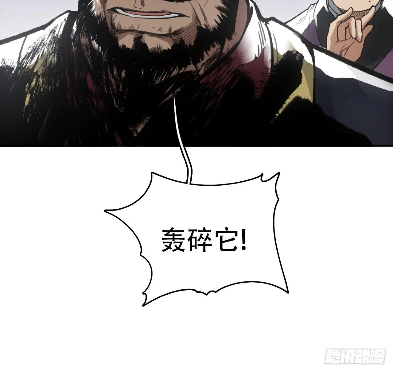 014东南有天子气 第10页