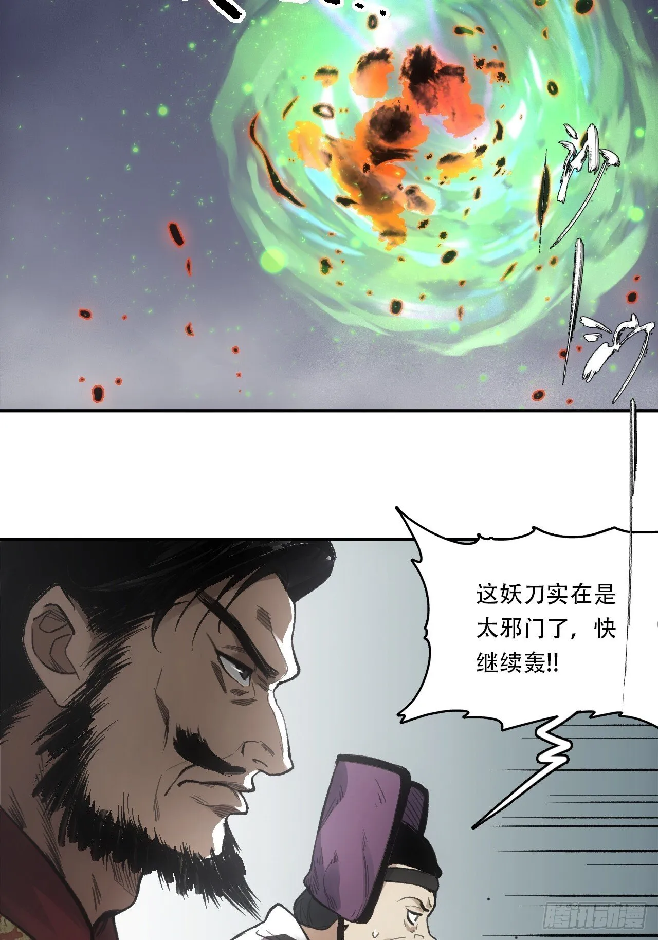 014东南有天子气 第17页