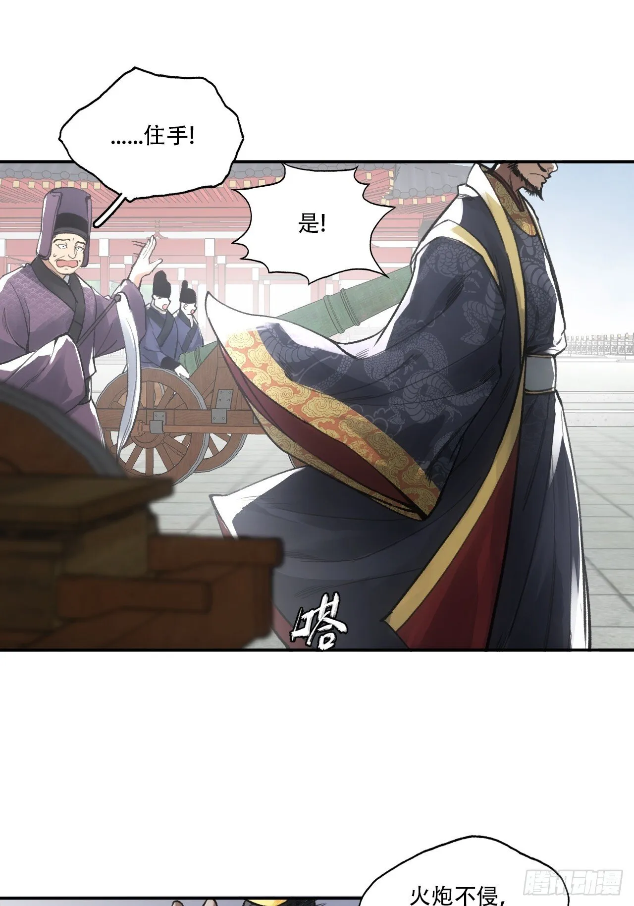 014东南有天子气 第19页