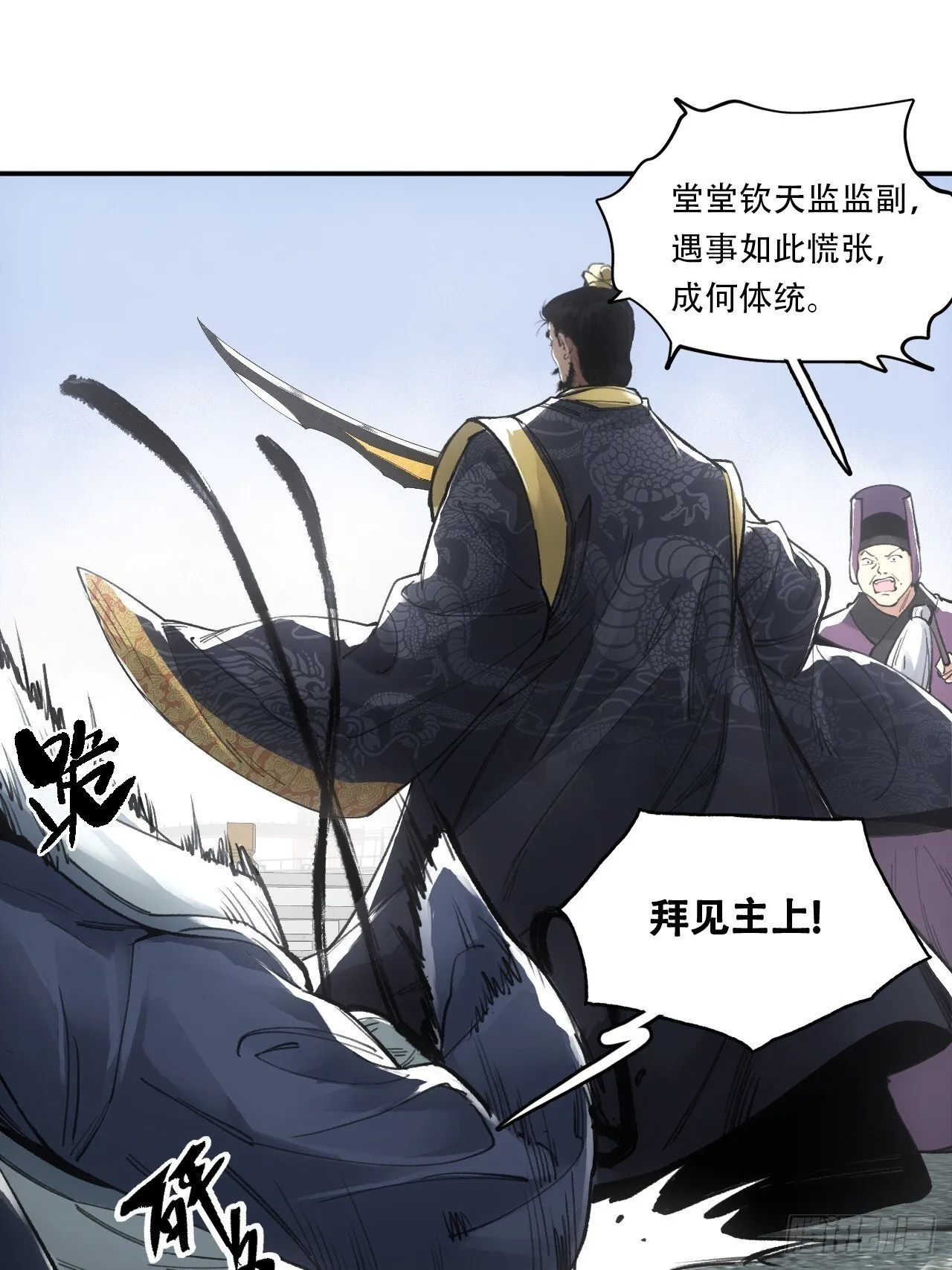 014东南有天子气 第23页