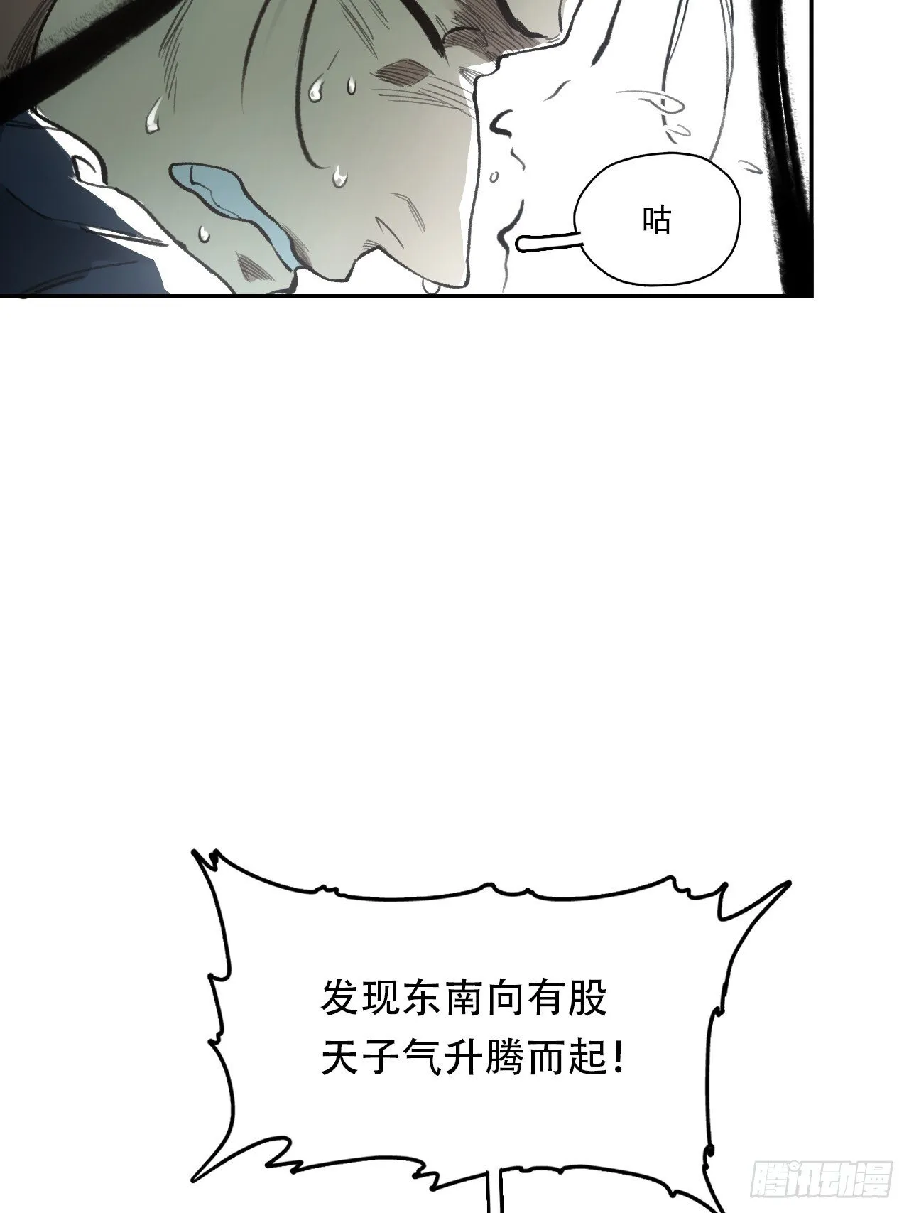 014东南有天子气 第26页
