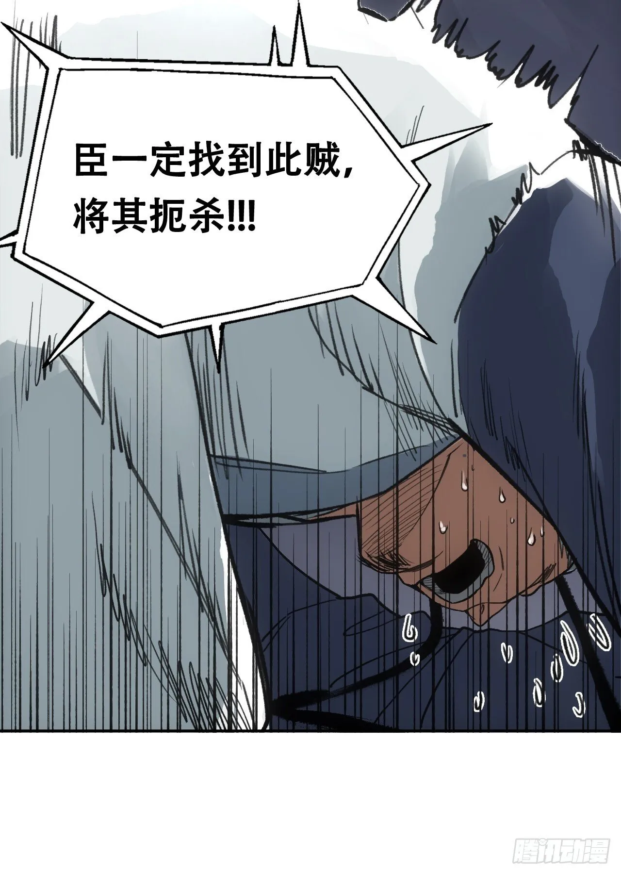 014东南有天子气 第31页