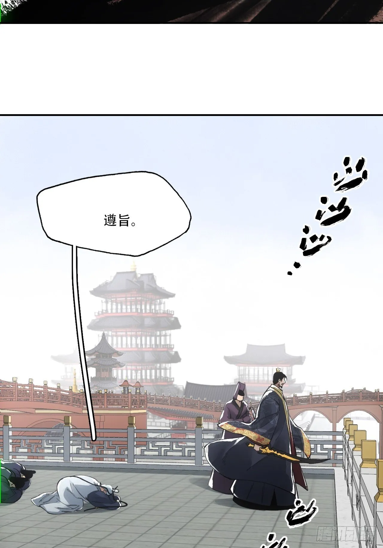 014东南有天子气 第34页