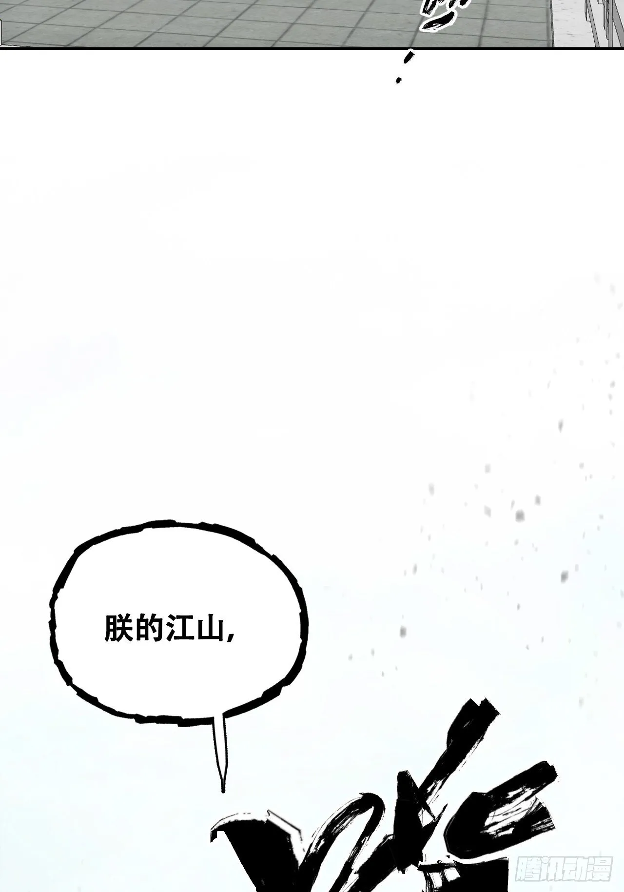 014东南有天子气 第35页