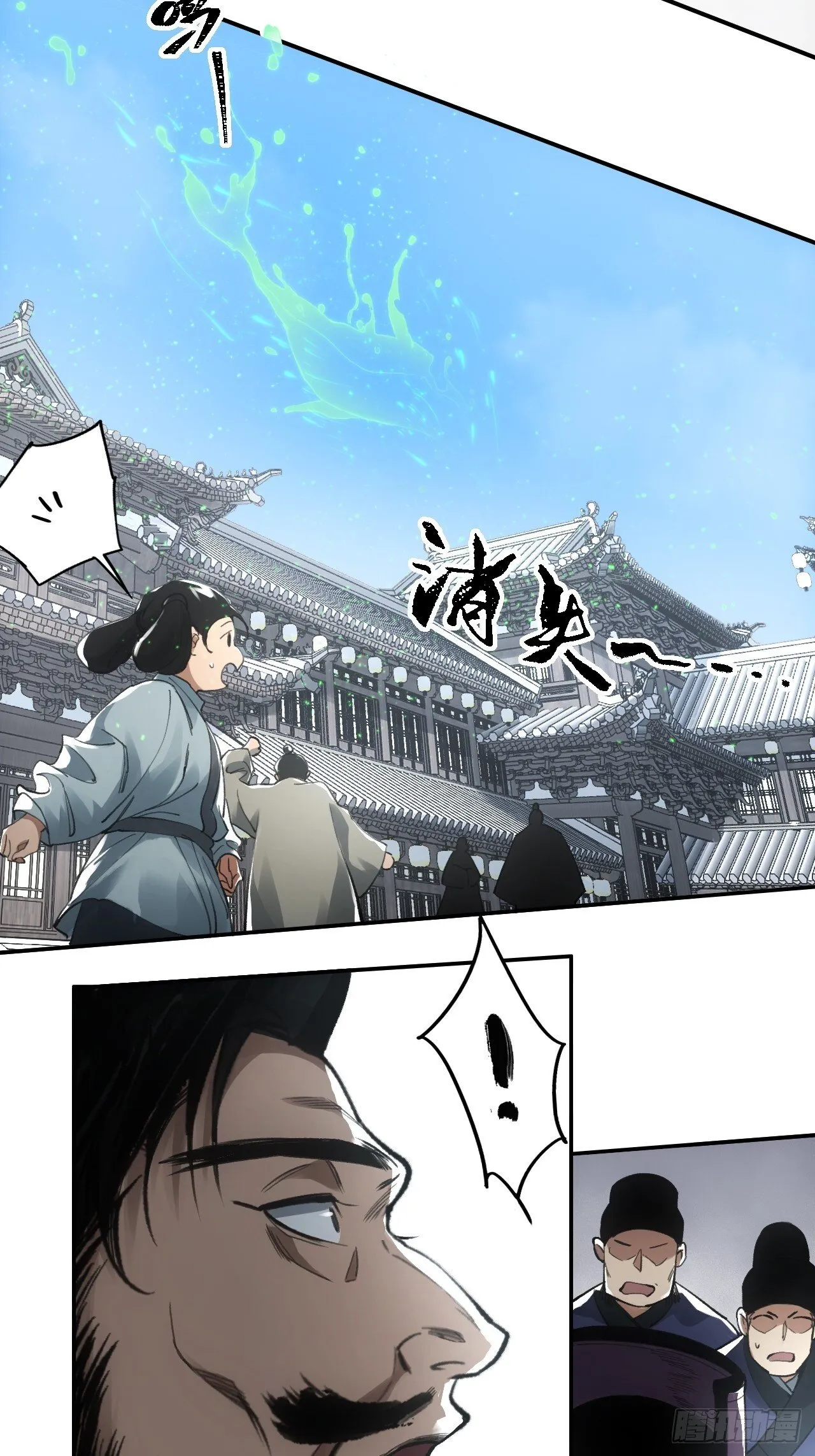 014东南有天子气 第40页