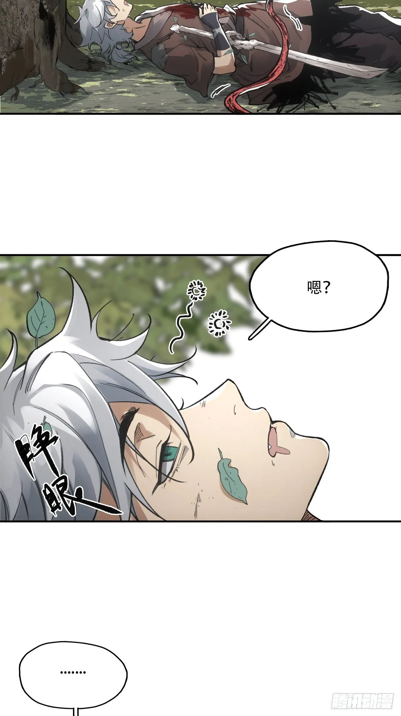 014东南有天子气 第48页