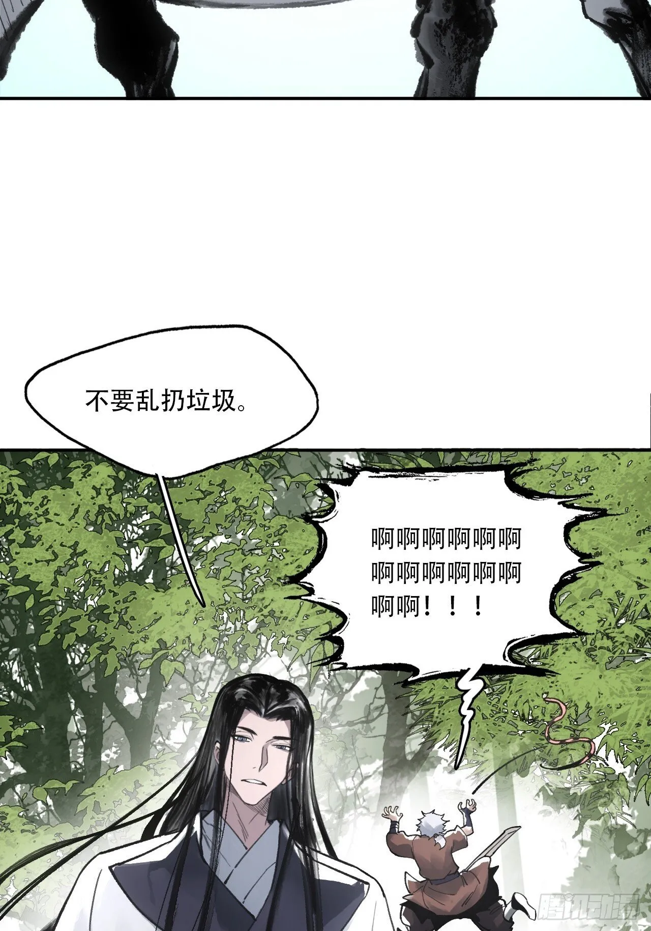 014东南有天子气 第55页