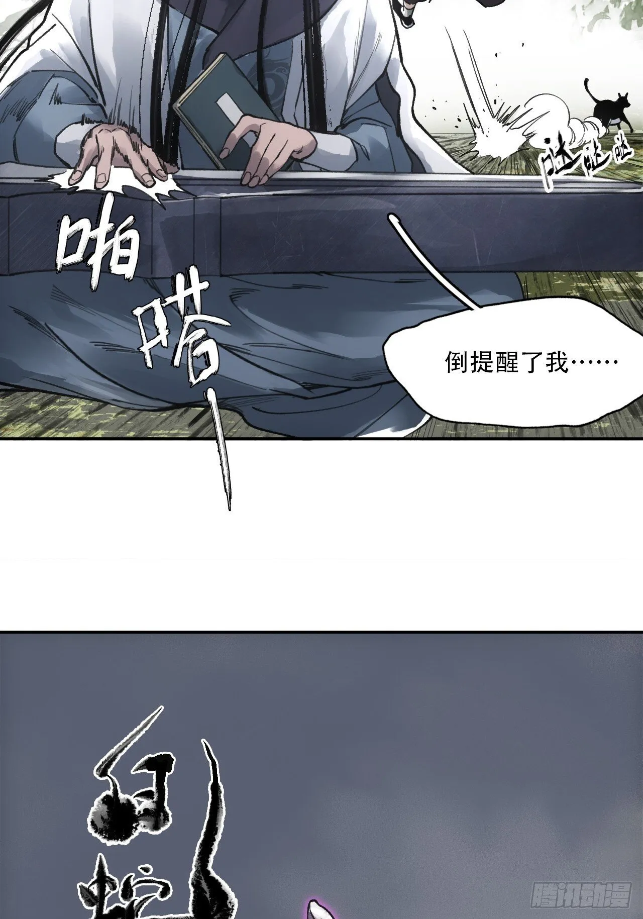 014东南有天子气 第56页