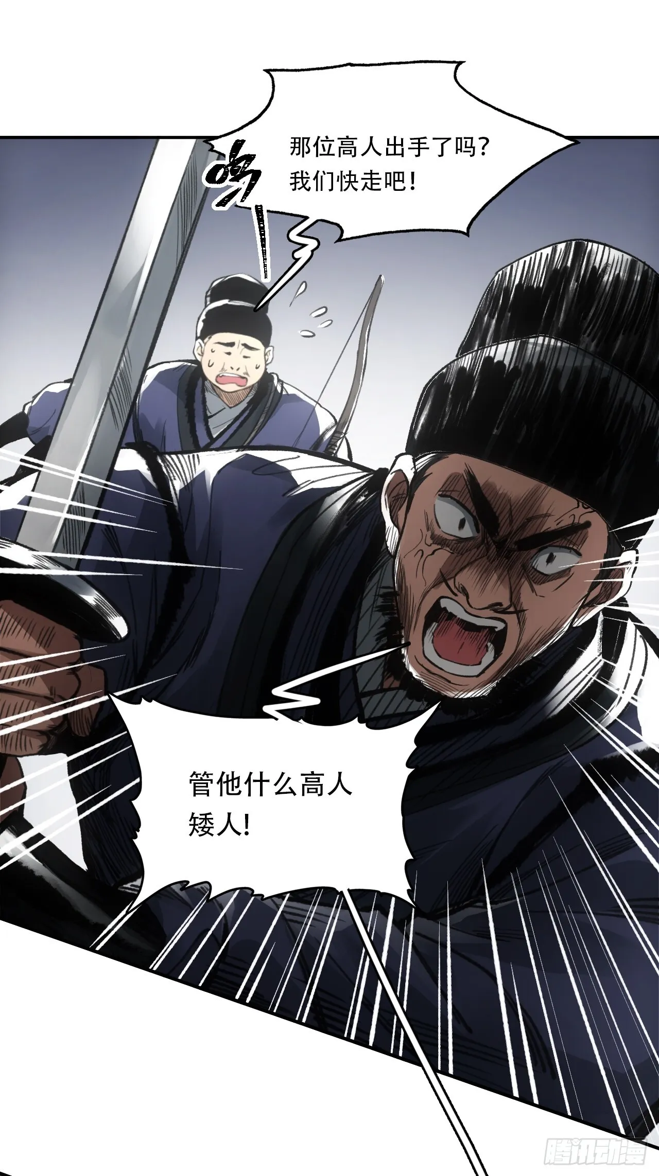 013我不吃这套 第6页