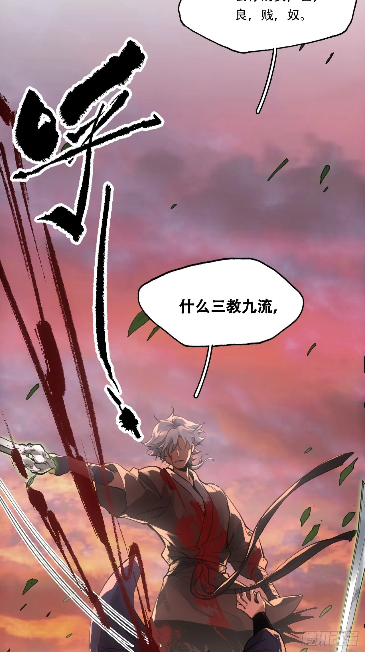 013我不吃这套 第10页