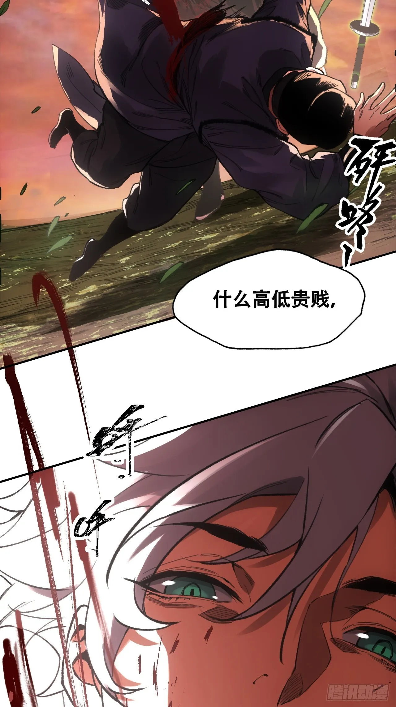 013我不吃这套 第11页