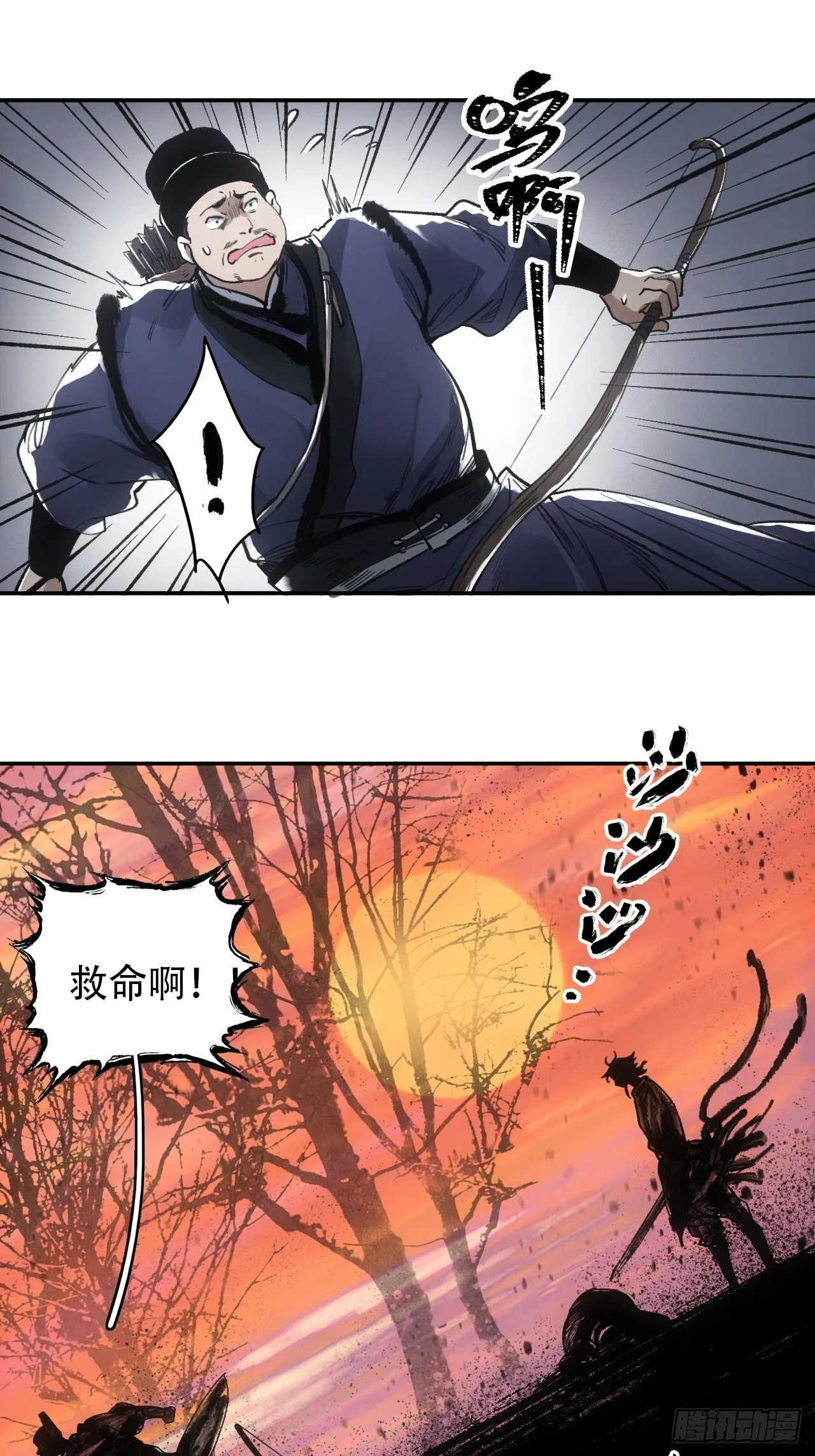 013我不吃这套 第13页