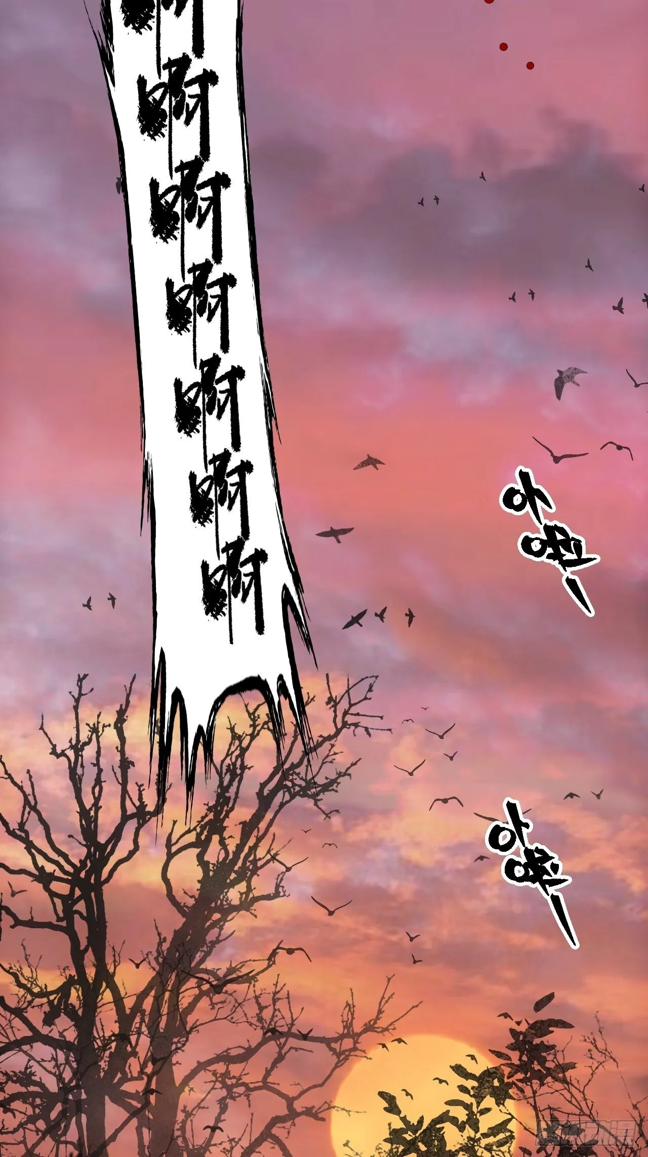013我不吃这套 第16页
