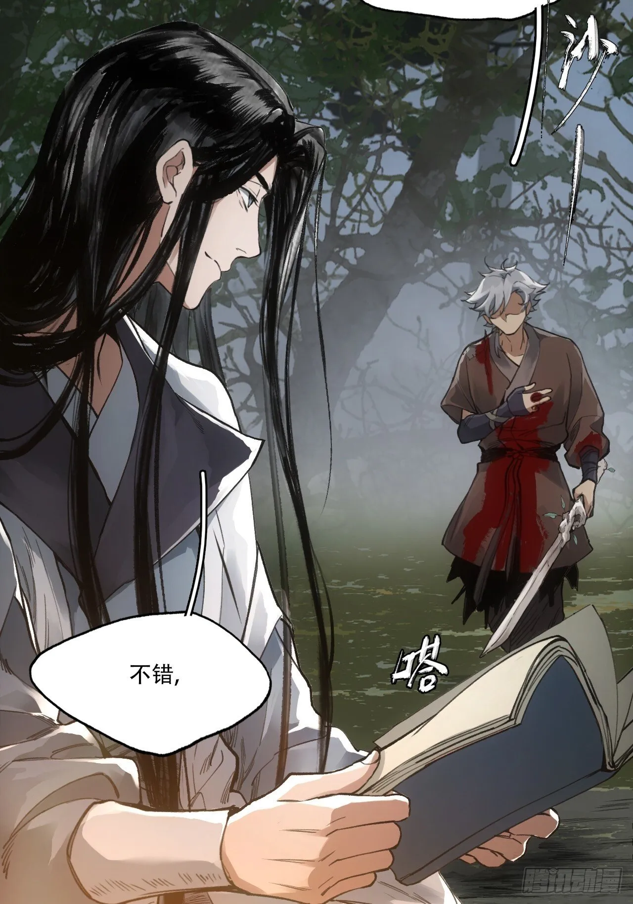 013我不吃这套 第20页