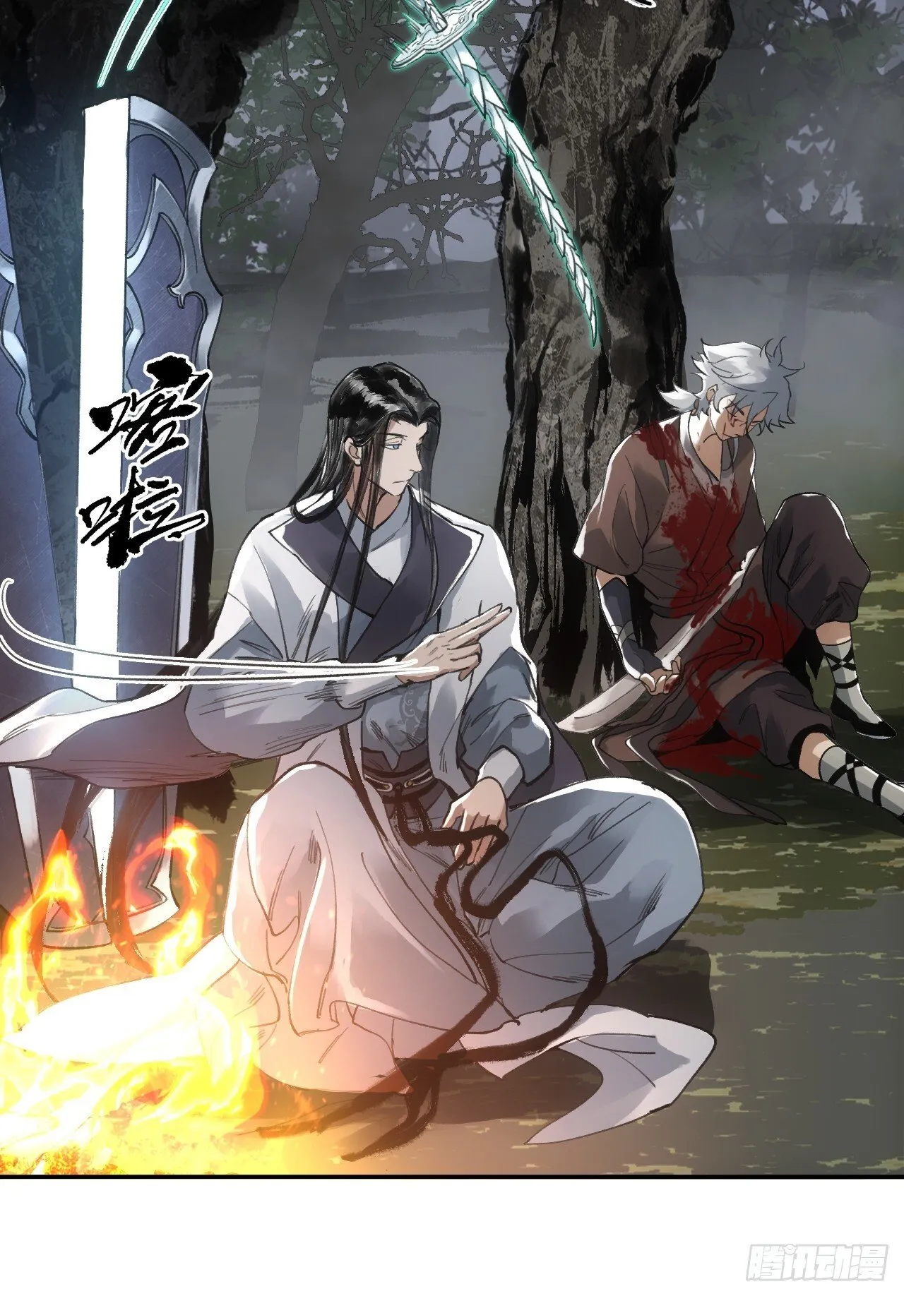 013我不吃这套 第26页
