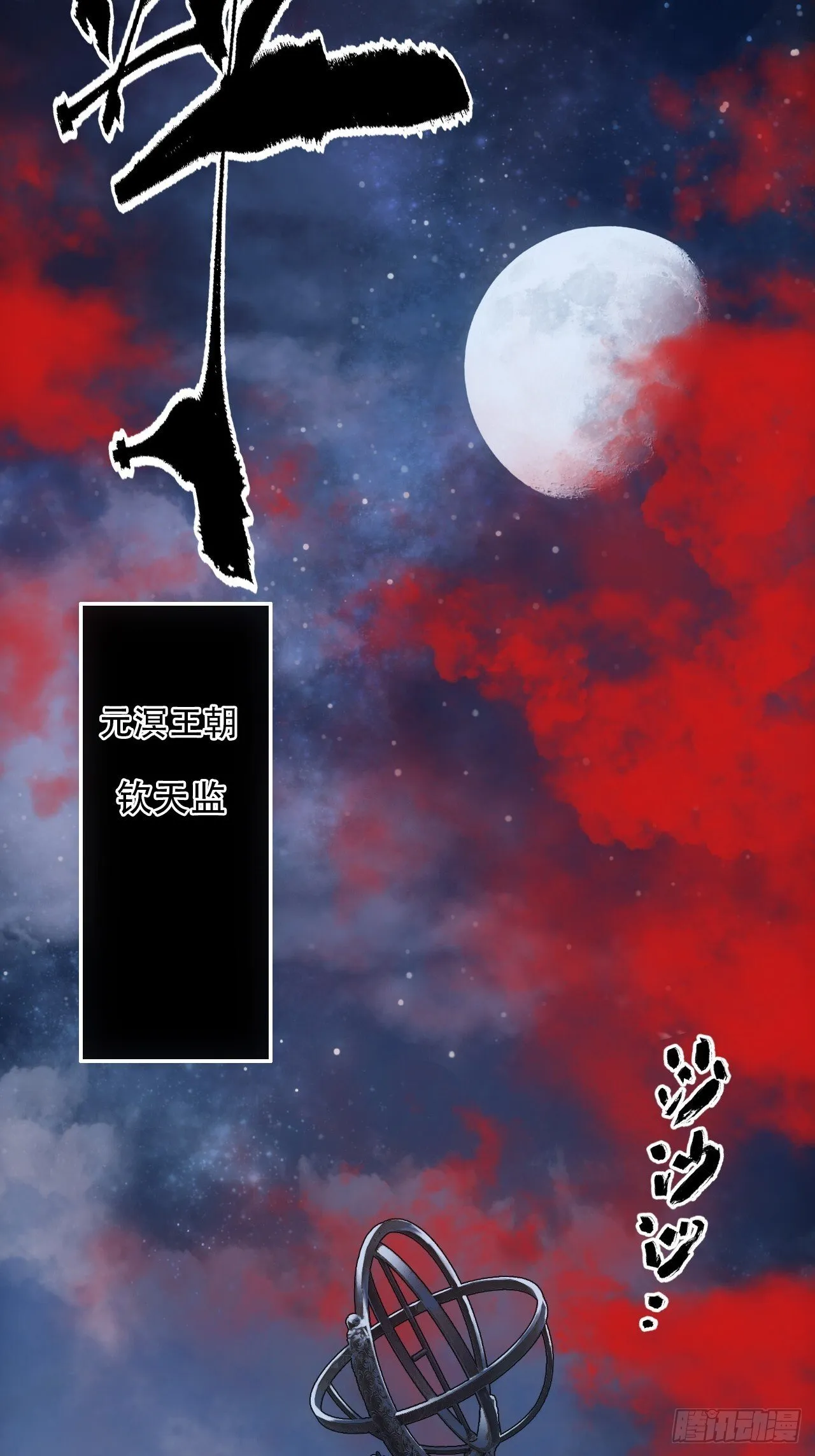 013我不吃这套 第29页
