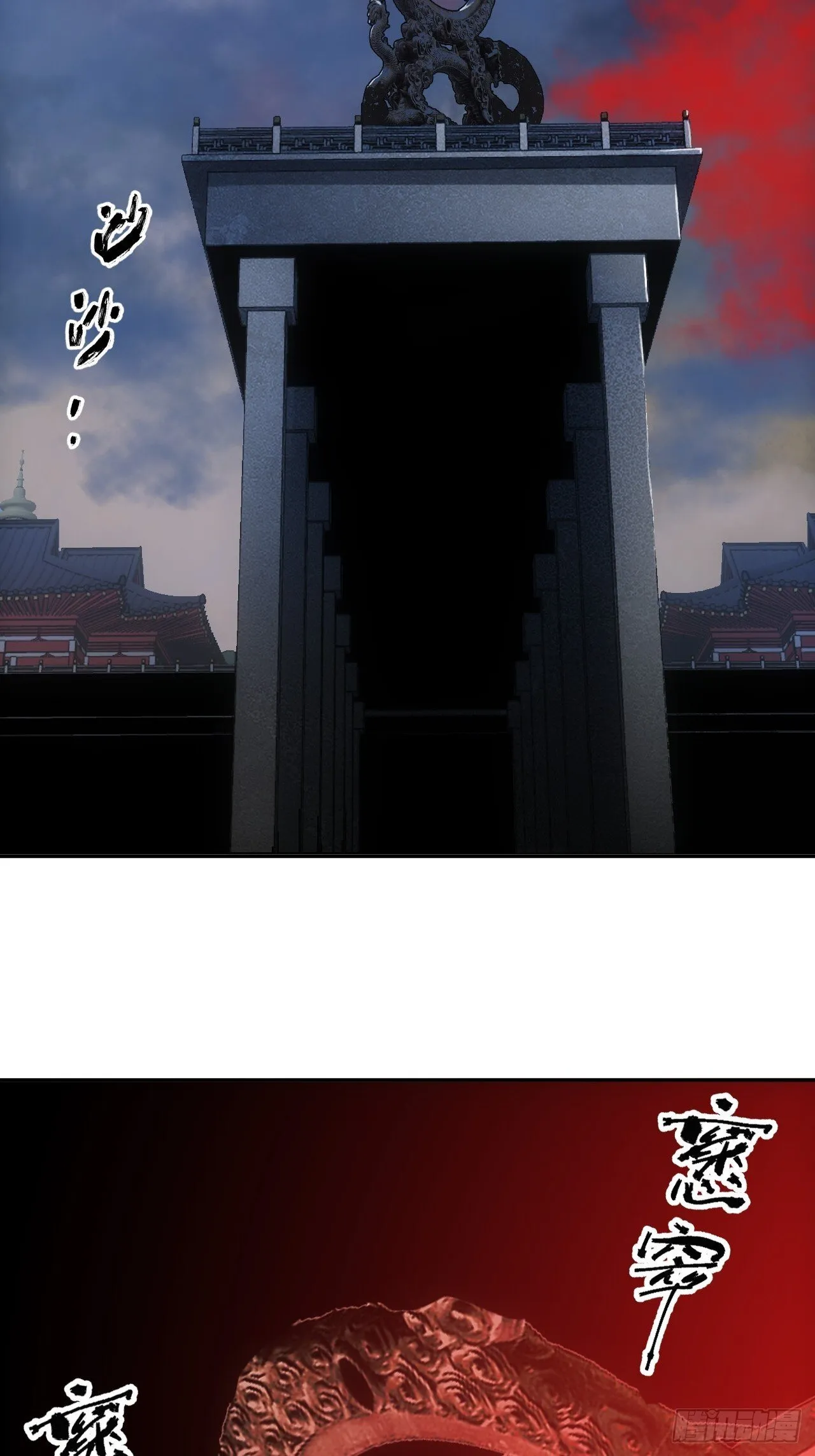 013我不吃这套 第30页