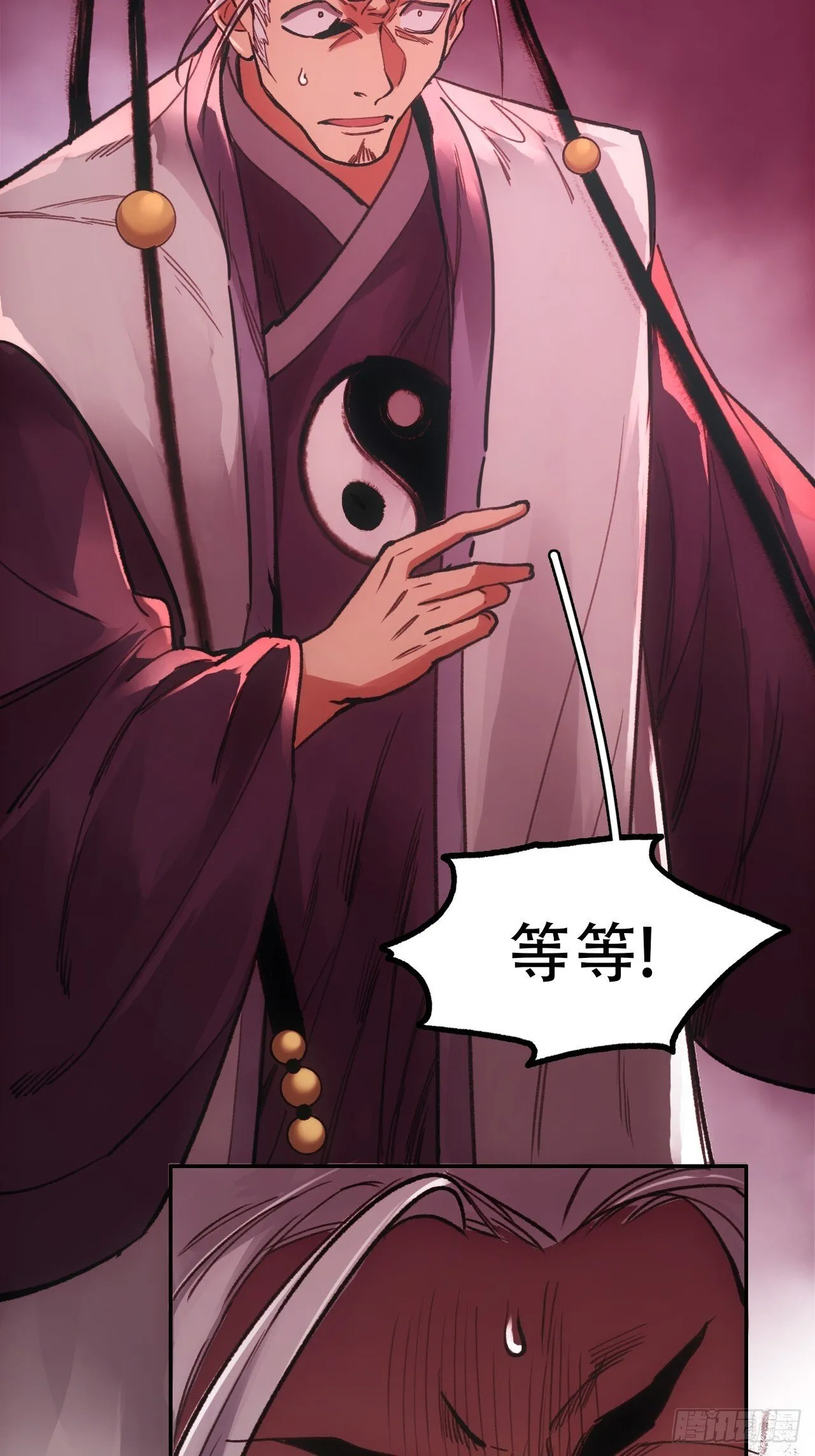 013我不吃这套 第32页