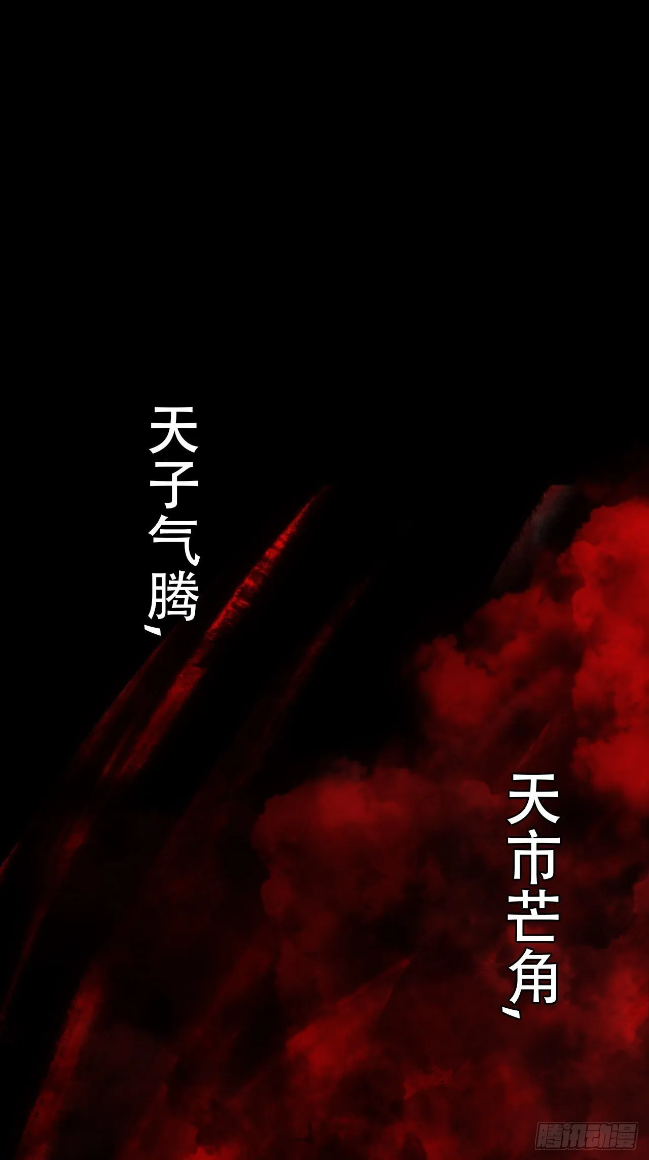 013我不吃这套 第34页