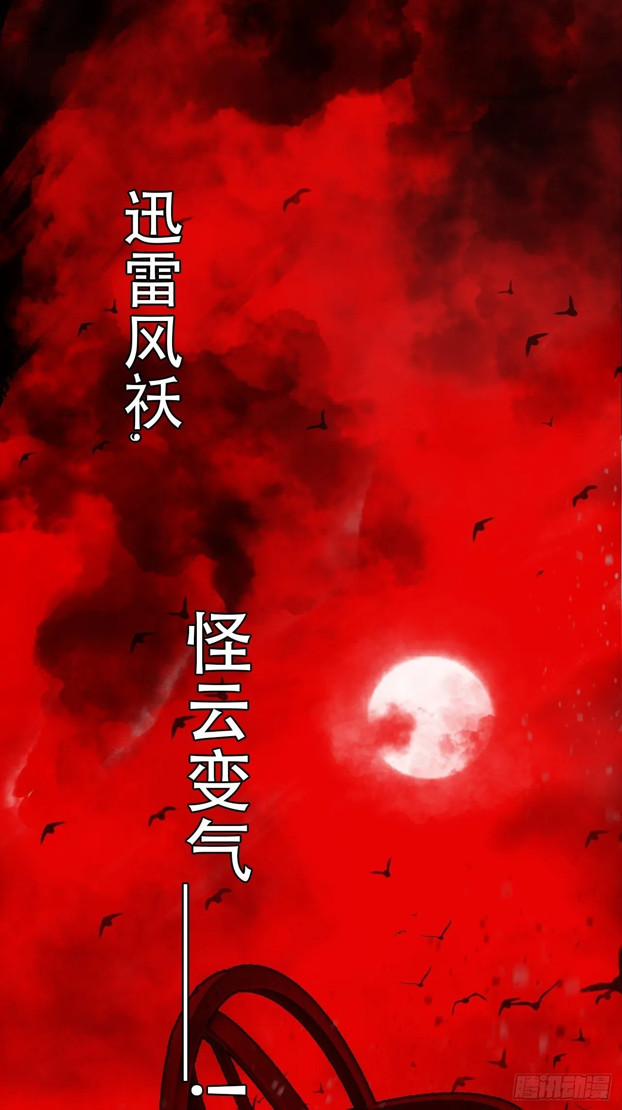 013我不吃这套 第35页