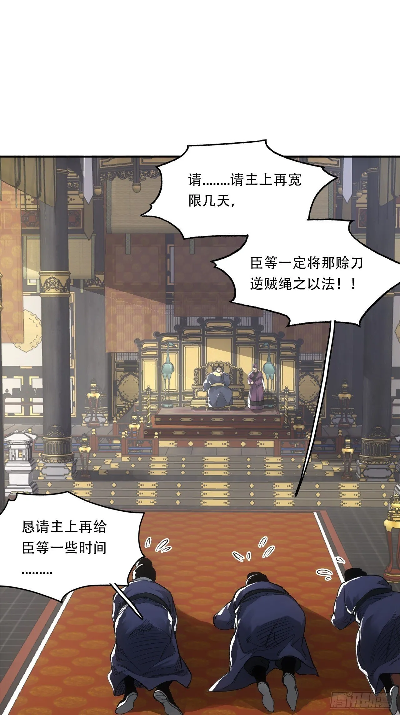 013我不吃这套 第38页