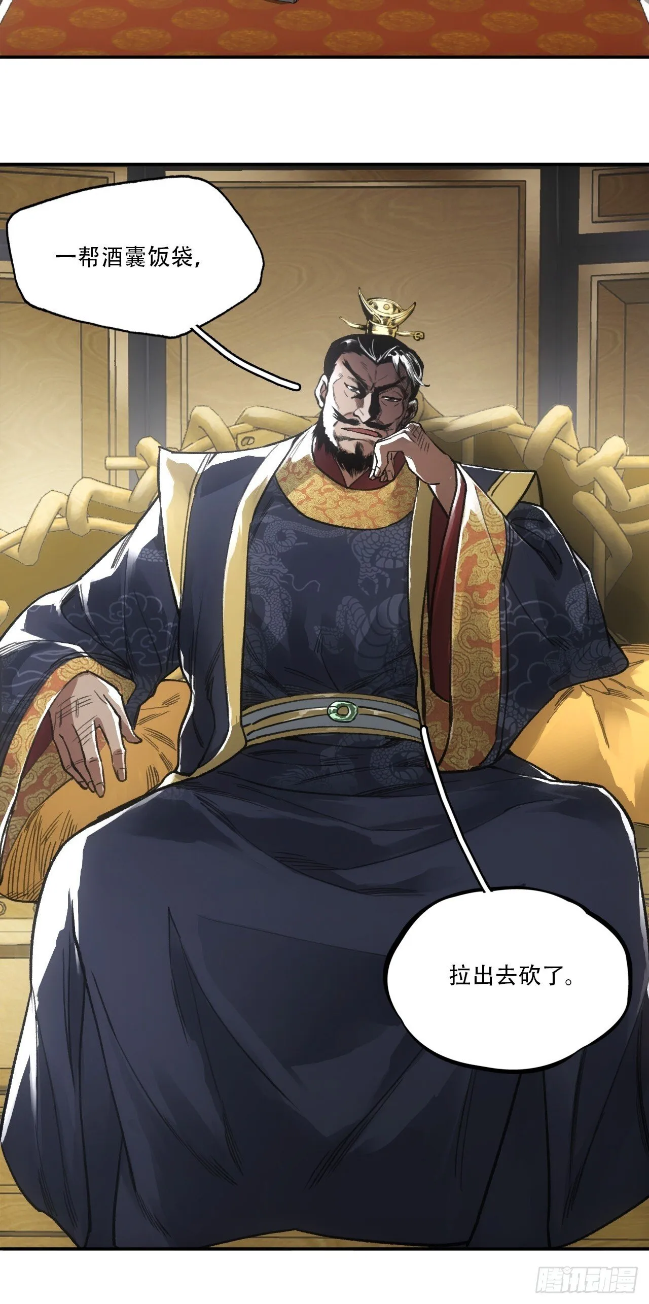 013我不吃这套 第39页