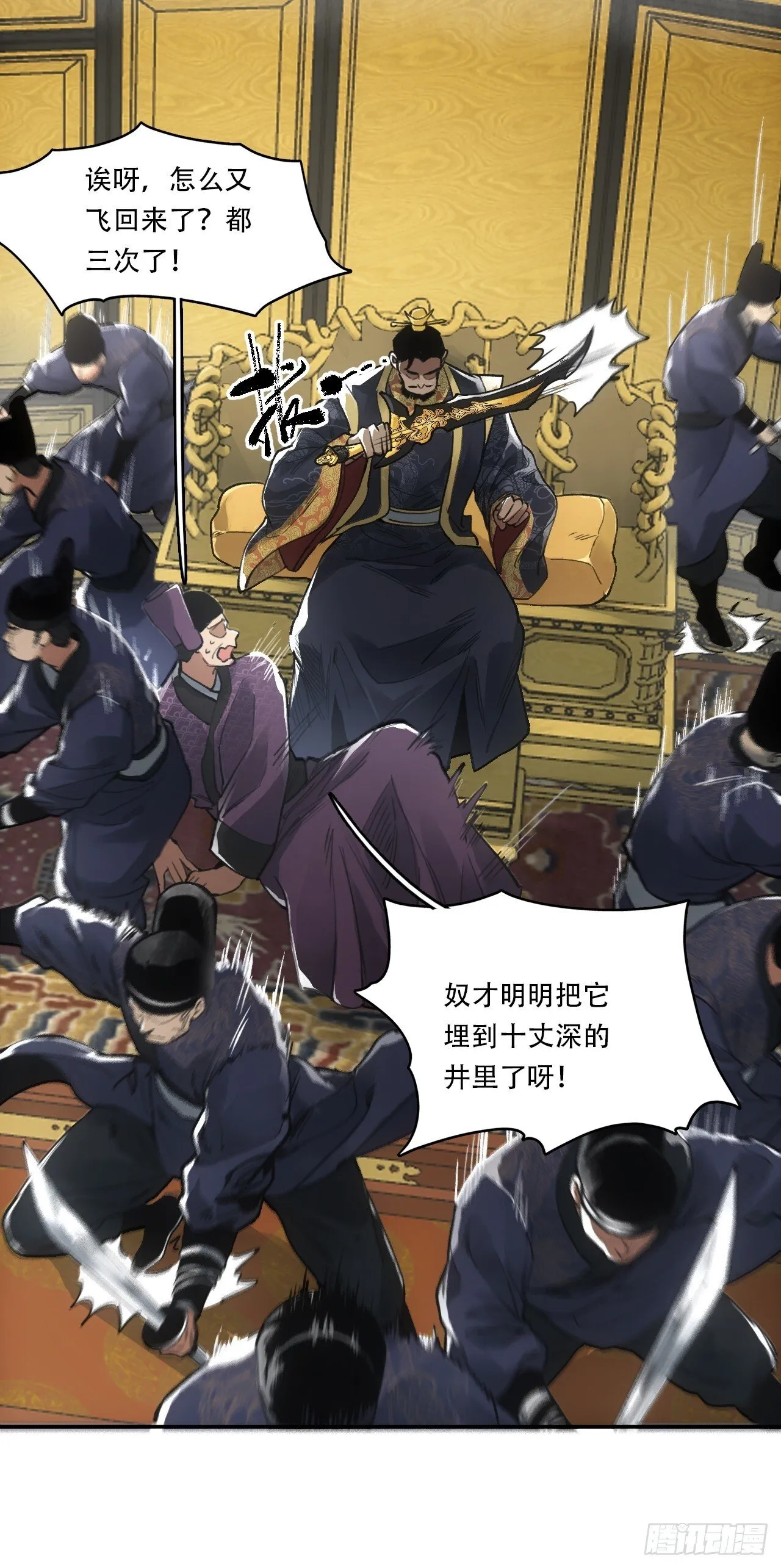 013我不吃这套 第45页