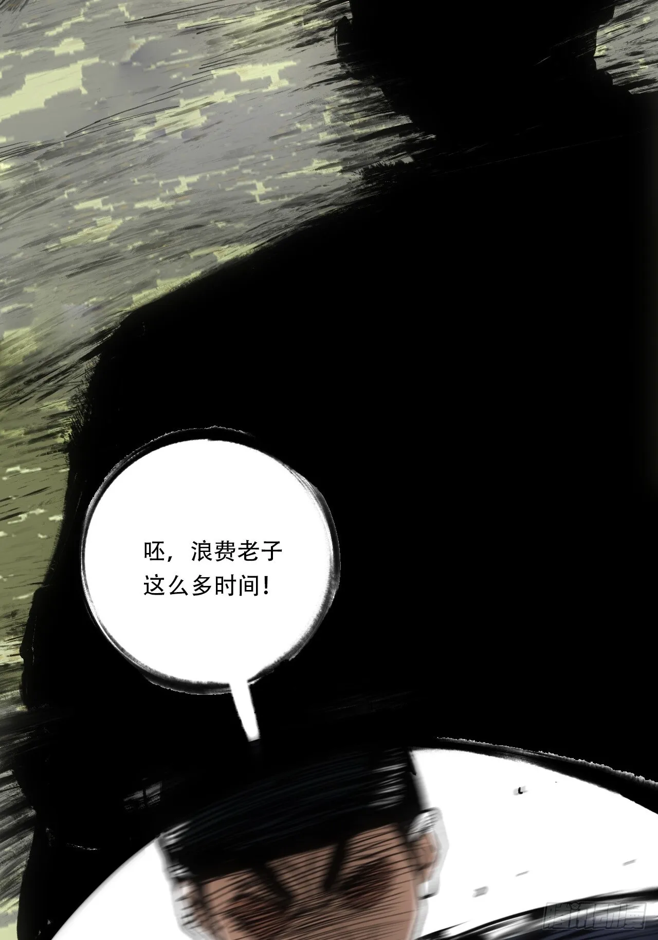 012不想被欺负 第7页