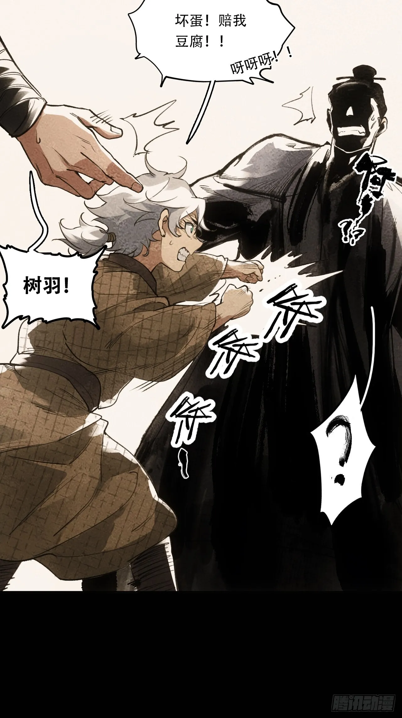 012不想被欺负 第13页