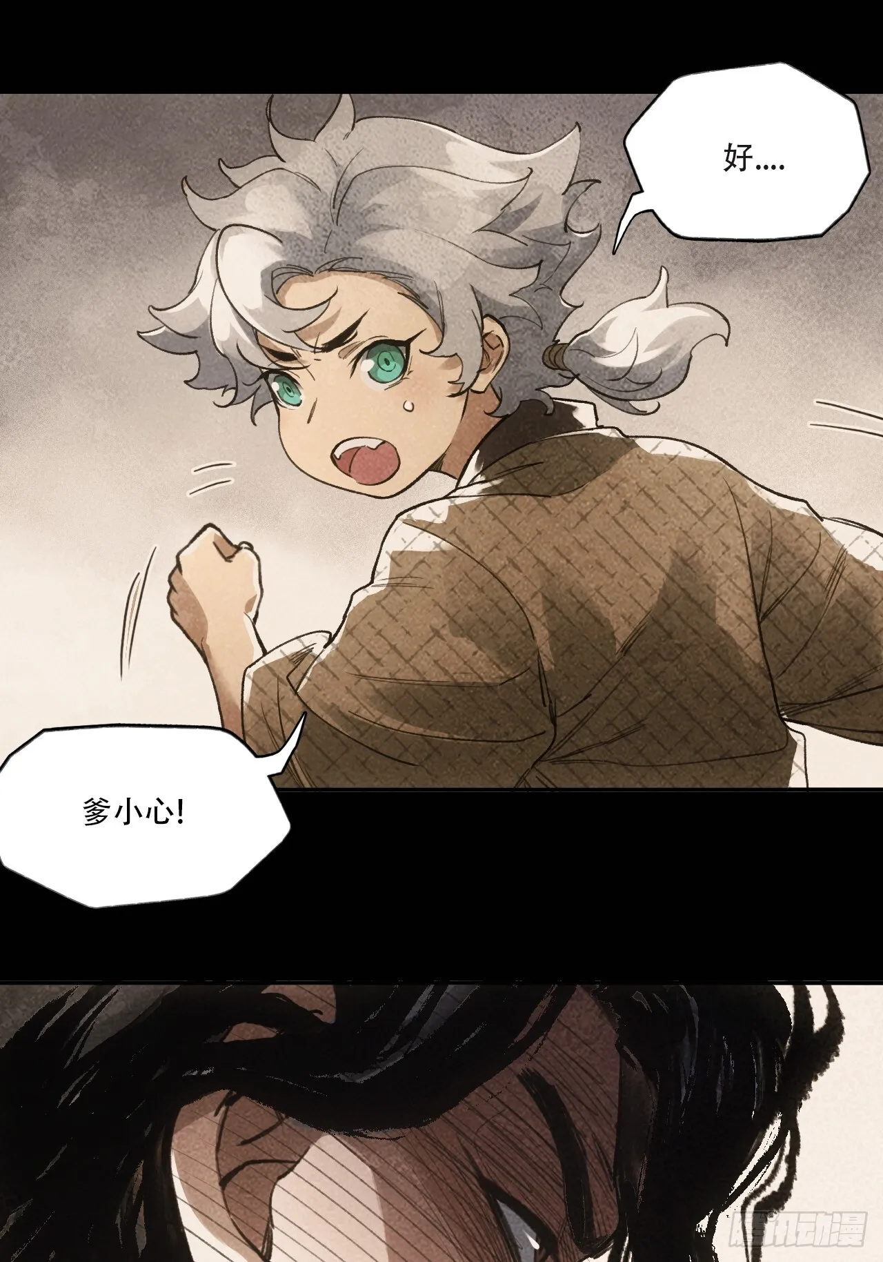012不想被欺负 第17页