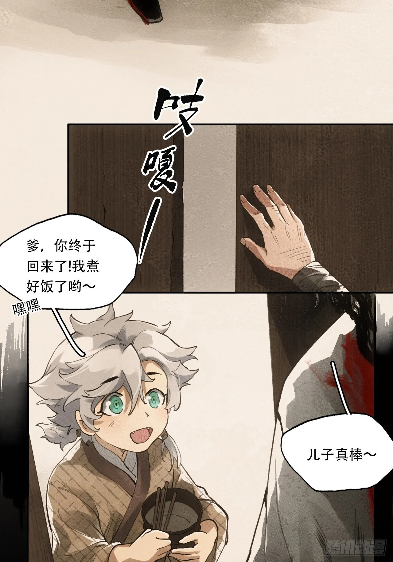 012不想被欺负 第21页