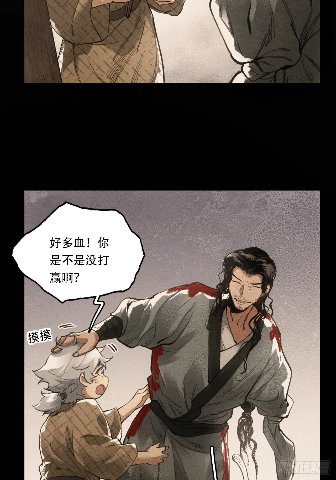 012不想被欺负 第22页