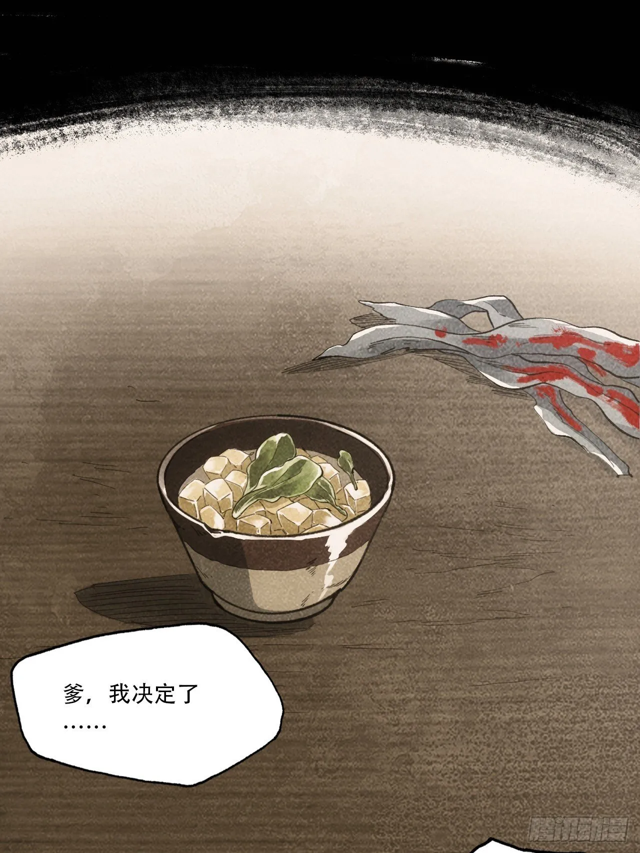 012不想被欺负 第24页