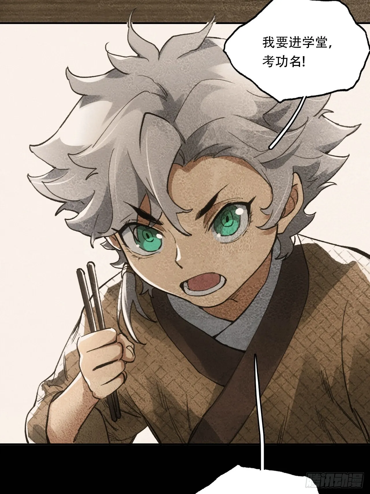 012不想被欺负 第25页
