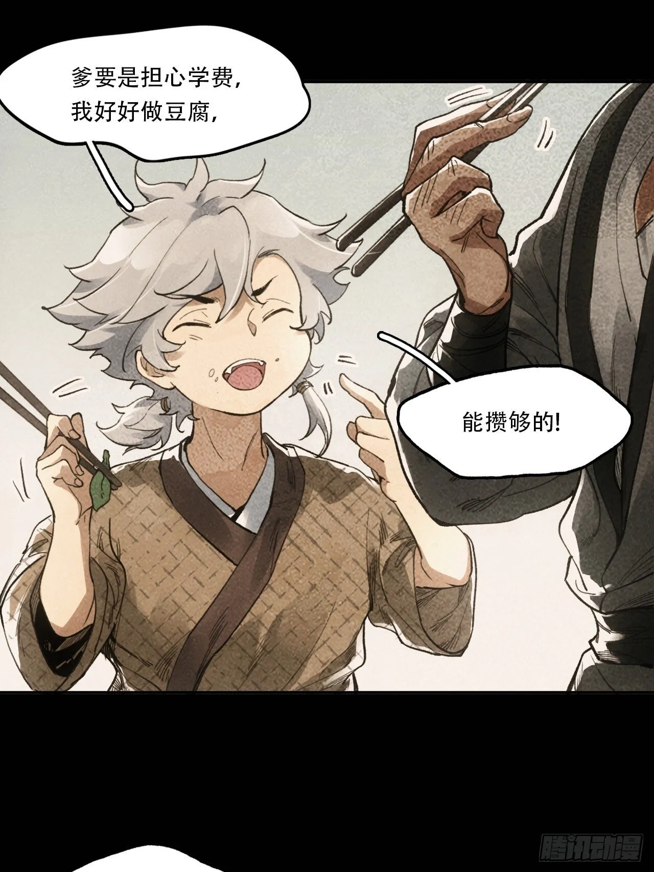012不想被欺负 第28页