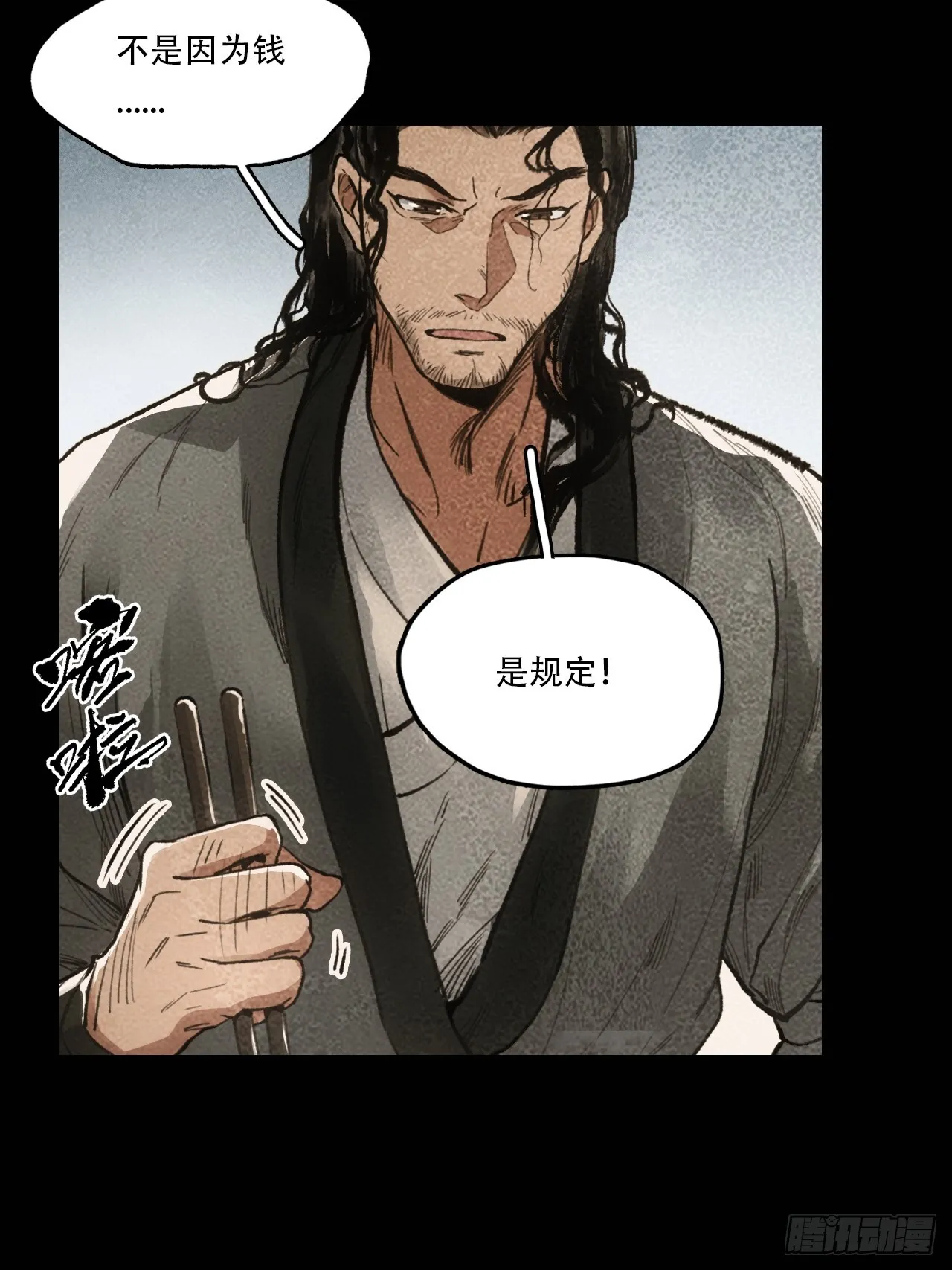 012不想被欺负 第29页
