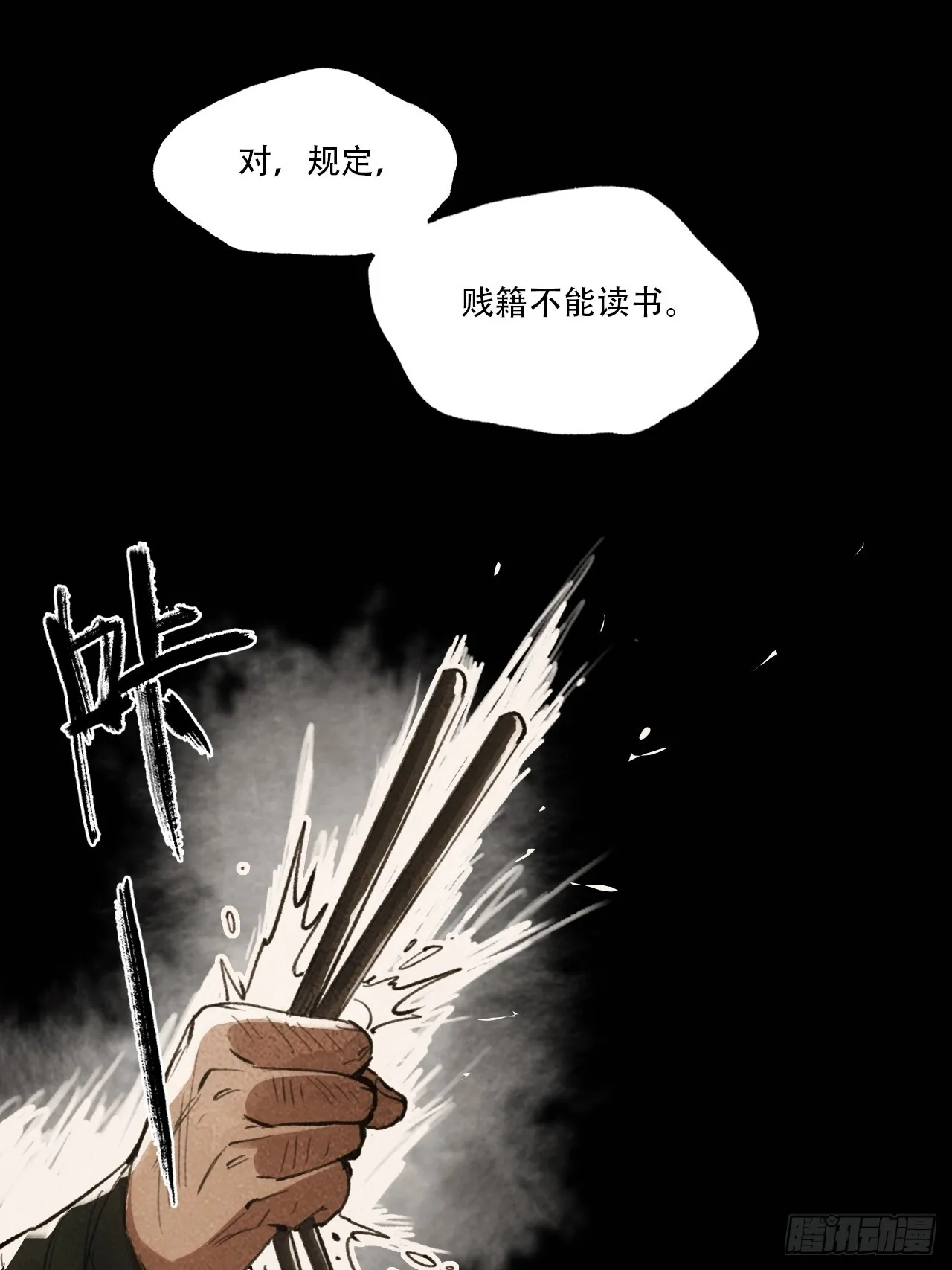 012不想被欺负 第31页
