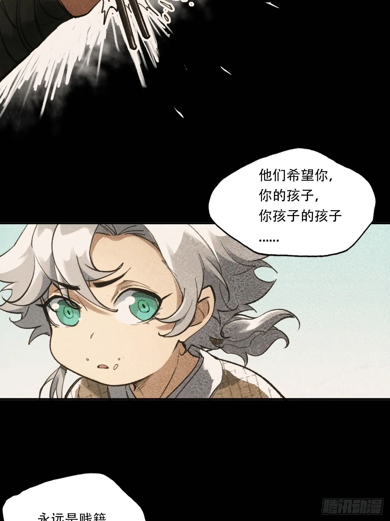 012不想被欺负 第32页