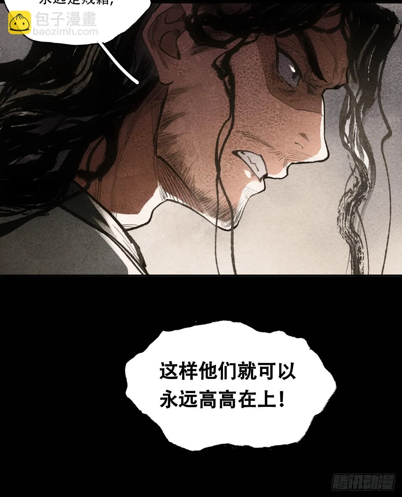 012不想被欺负 第33页
