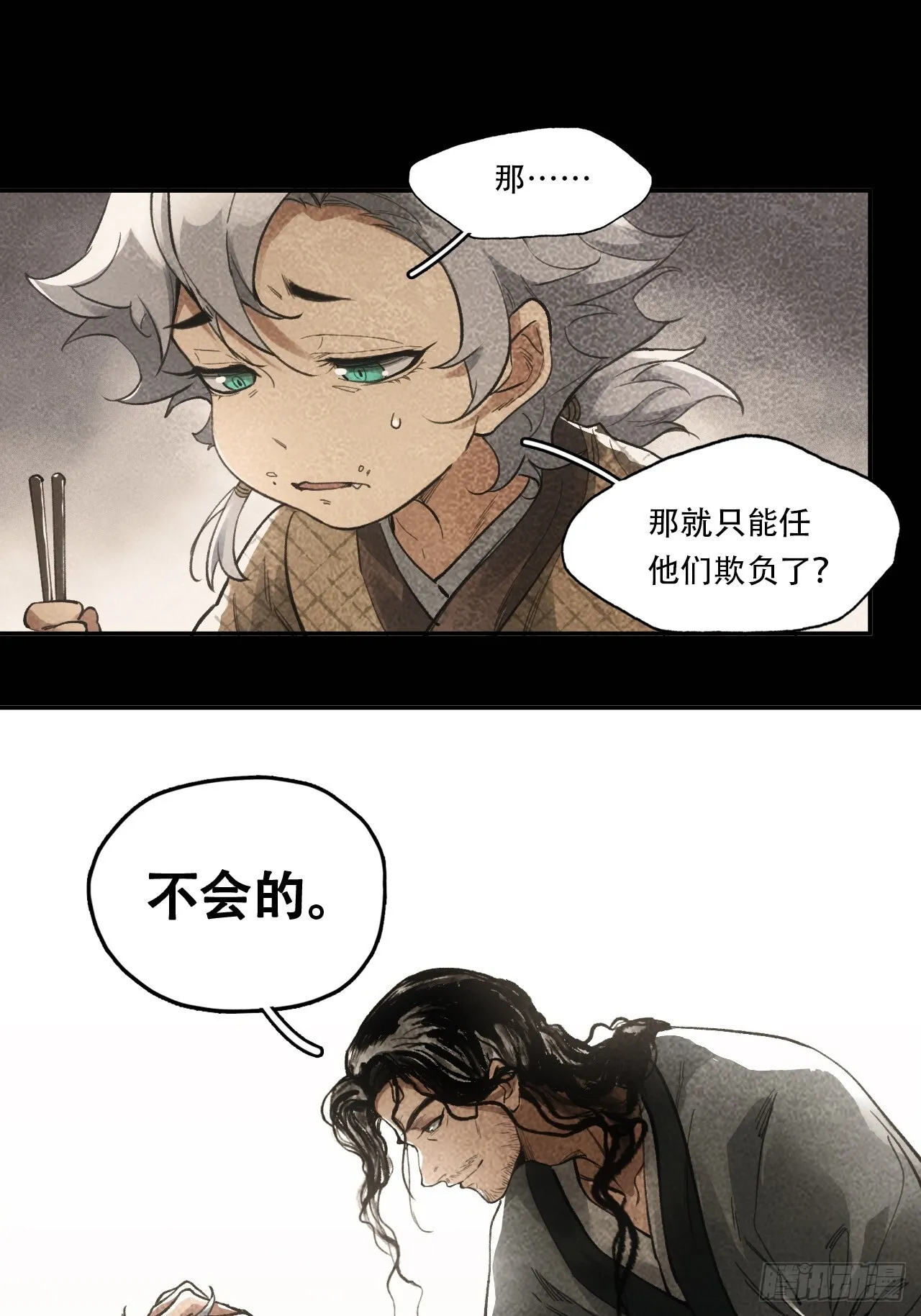 012不想被欺负 第34页