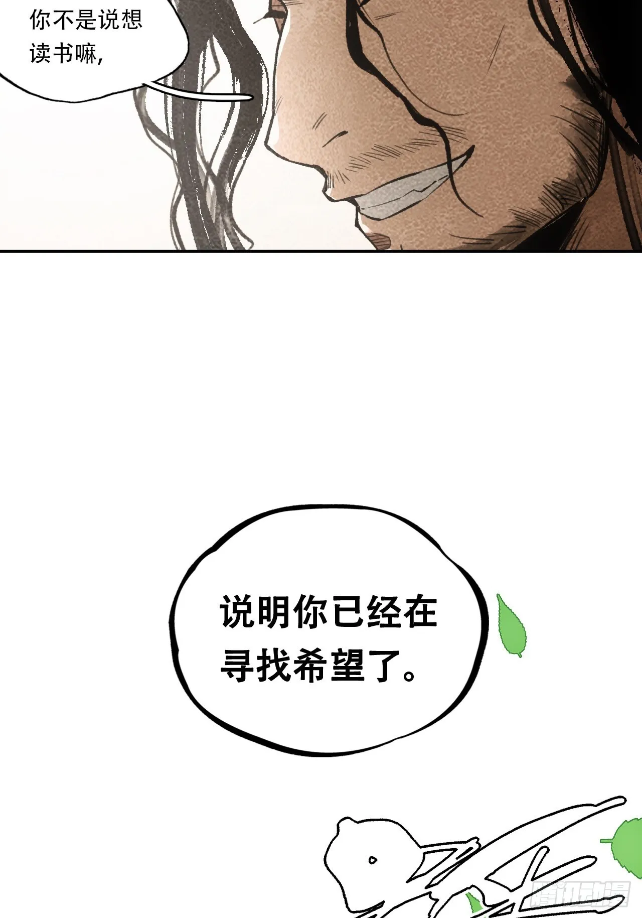 012不想被欺负 第36页