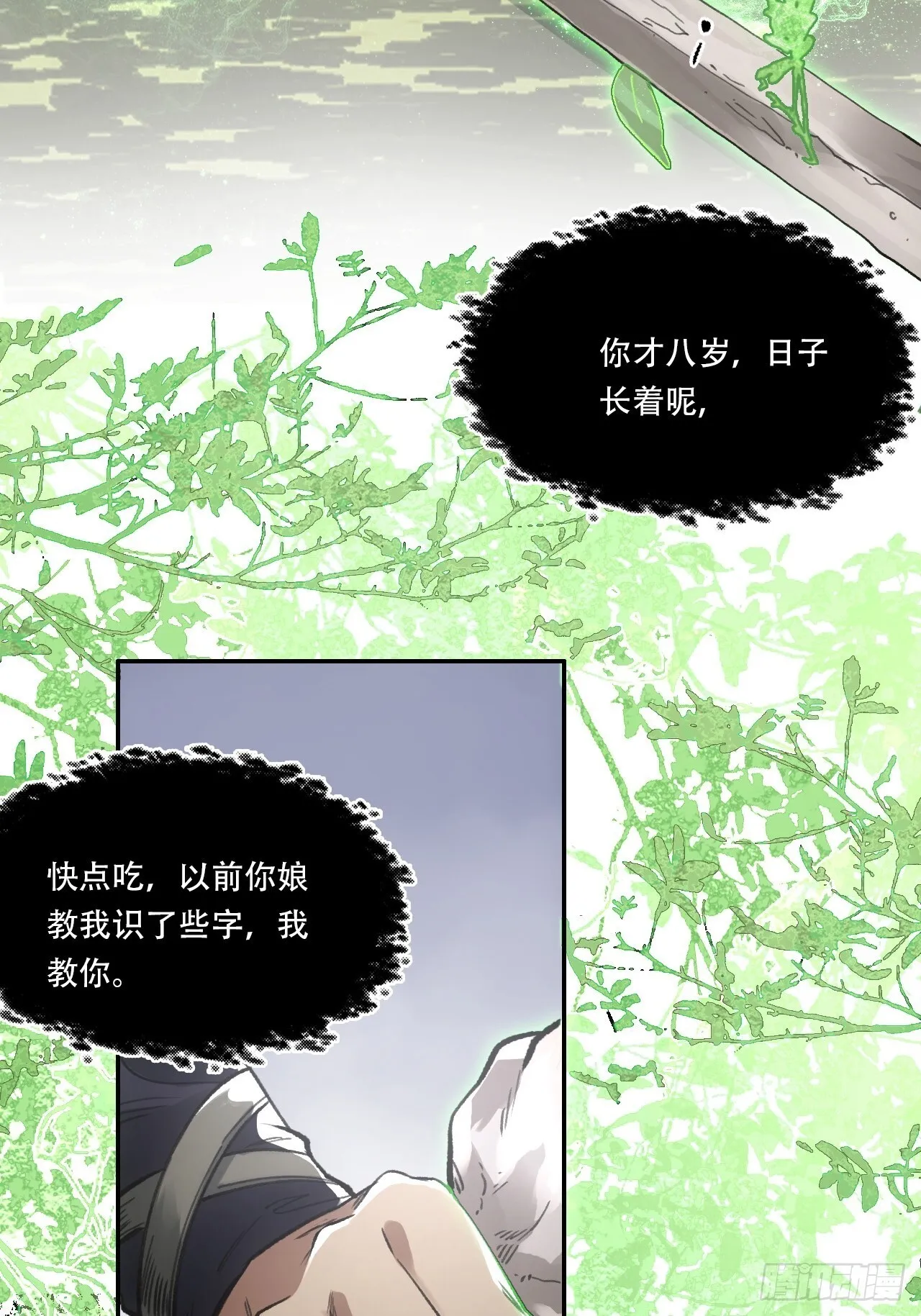 012不想被欺负 第39页
