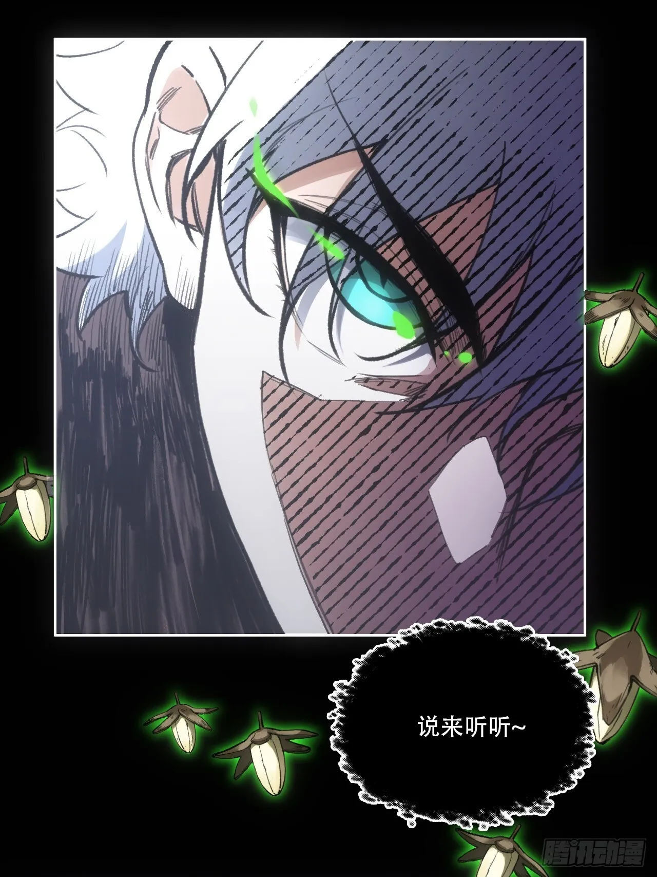 012不想被欺负 第42页