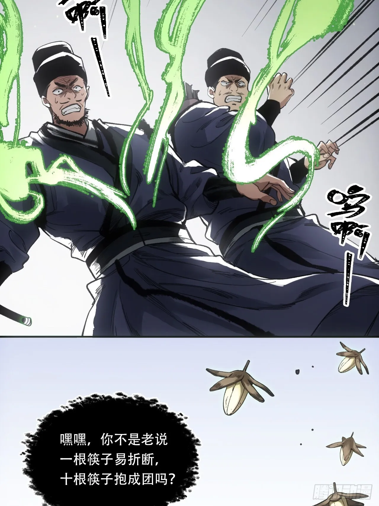 012不想被欺负 第44页