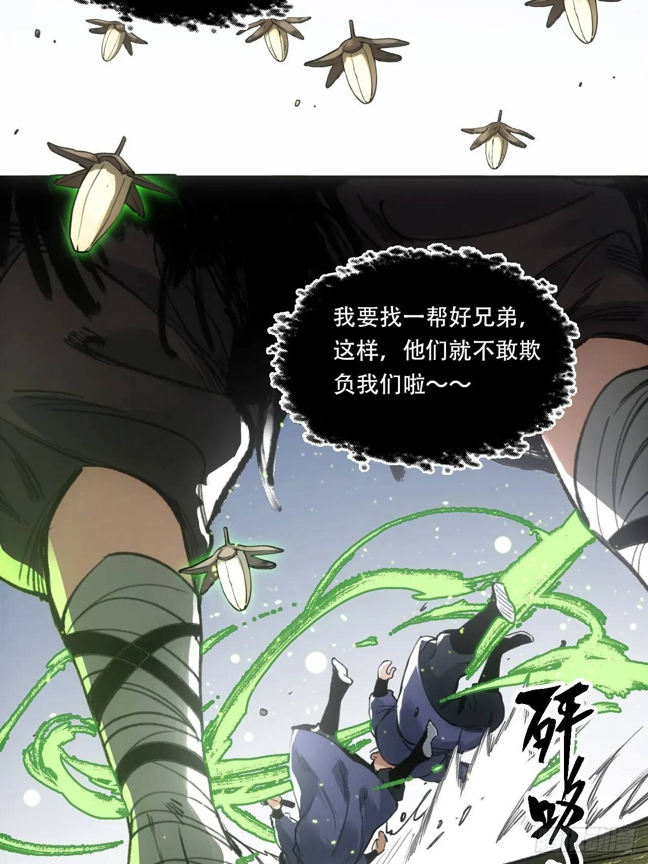 012不想被欺负 第45页