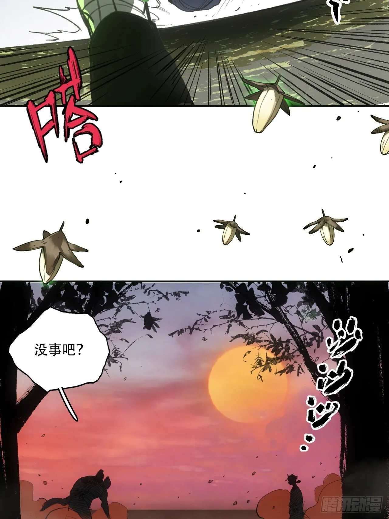 012不想被欺负 第46页