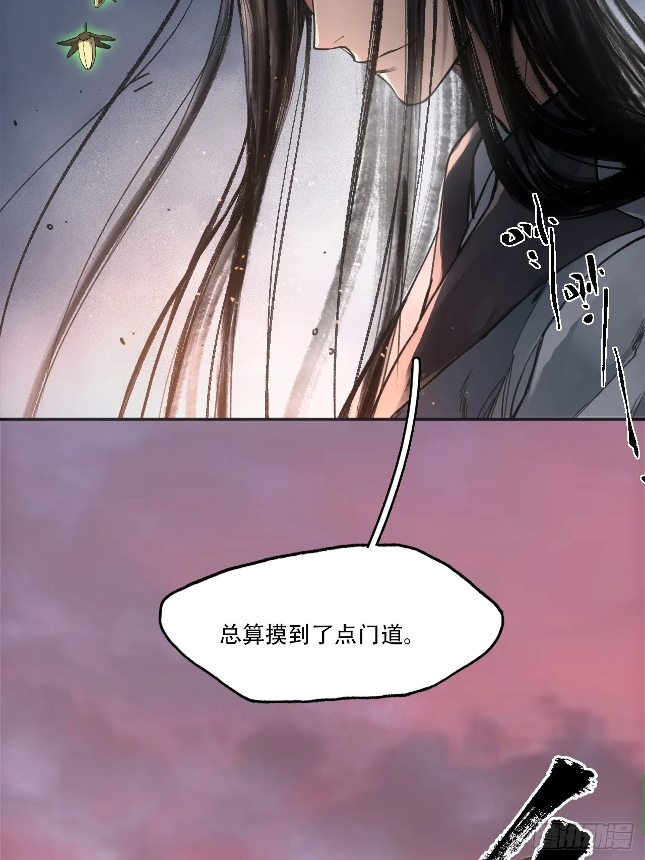 012不想被欺负 第48页